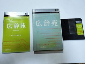 1.ソニー　電子ブック　EBXA 　広辞苑　２枚組　解説あり　　 2F08AA