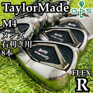 【良品】大人気モデル 豪華8本 TaylorMade テーラーメイド M4 メンズアイアンセット カーボン FUBUKI TM6 R