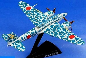 ■即決【二式複座戦闘機「屠竜」】デルプラド世界の戦闘機No.45 