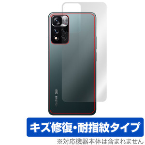 Xiaomi Redmi Note 11 Pro+ 5G 背面 保護 フィルム OverLay Magic for RedmiNote11Pro+ 本体保護フィルム キズ修復 耐指紋