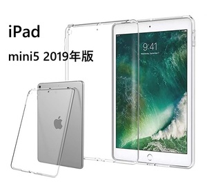 iPad mini5 7.9インチ専用 TPU クリア ソフト バック カバー 透明 背面 ケース 落下防止 フルカバー 黒