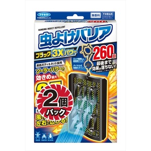 虫よけバリアブラック3Xパワー260日2P