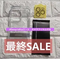 ⭐️最終SALE⭐️ iPhone14Pro ケース スマホ カメラフィルム