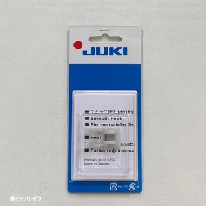 JUKI　家庭用コンピュータミシンHZL-009用　（代替品）スムース押さえ（白いプラ押さえ）