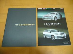 トヨタ ハリアー カタログ 2009年8月版 & Opt 価格表付カタログ
