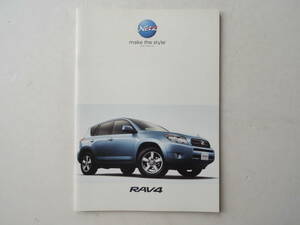 【カタログのみ】 RAV4 3代目 XA30W型 前期 2005年 厚口33P トヨタ カタログ n