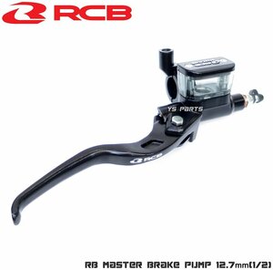 レーシングボーイ(RCB)マスターシリンダー12.7mm(1/2) アドレスV125/スカイウェイブ250/GSR250/DR-Z400SM/ボルティ[ブレーキスイッチ付]