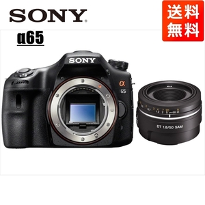 ソニー SONY α65 DT 50mm 1.8 単焦点 レンズセット デジタル一眼レフ カメラ 中古