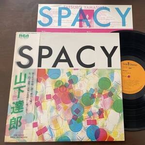 帯付！国内盤★LP　山下 達郎【Tatsuro Yamashita】／スペイシー【Spacy】シティポップ★レコード番号：RVL-8006