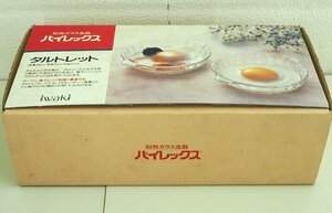 ★☆ 未使用　iwaki（イワキ）耐熱ガラス食器　パイレックス 　タルトレット　5枚　製菓用品 ケーキ型 /マドレーヌ /タルト/小鉢　★☆