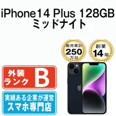 【中古】 iPhone14 Plus 128GB ミッドナイト SIMフリー 本体 スマホ アイフォン アップル apple 【送料無料】 ip14plmtm2184