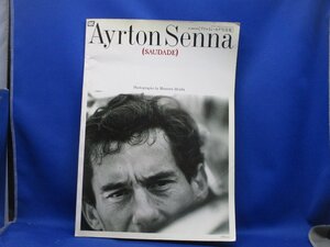 GPX臨時増刊「アイルトン・セナ写真集 Ayrton Senna SAUDADE」撮影:熱田護/1994.6/山海堂　62412