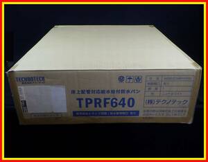 李9834 訳有 未使用 長期保管品 テクノテック 床上配管対応 給水栓付防水パン TPRF640