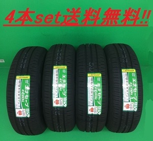 送料無料! ダンロップ エナセーブ EC204 215/60R16 4本セット