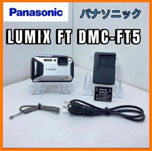 1スタ　1円〜　売り切り　Panasonic パナソニック　LUMIX FT DMC-FT5 防水デジカメ デジタルカメラ