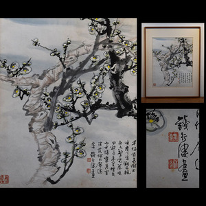 【三冬花】真作保証　中国美術　銭行健　白梅図（江寒汀師事）1５号　絵画　本物保証