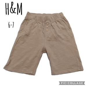 【H&M】エイチアンドエム　ハーフパンツ　ズボン　短パン　キッズ　6-7歳