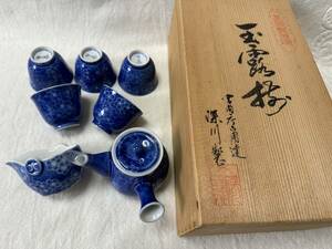 深川製　玉露揃　急須　湯冷まし　茶碗　茶器