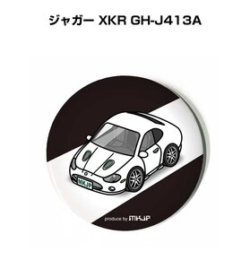 MKJP 缶バッジ キーホルダー 丸型 31mm 54mm 車好き 祝い プレゼント ジャガー XKR GH-J413A 送料無料