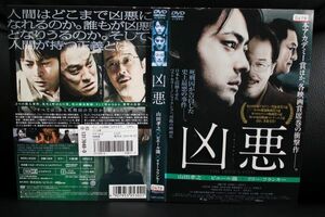 【DVD】 凶悪　 山田孝之　 ピエール瀧　 リリー・フランキー 　レンタル落ち