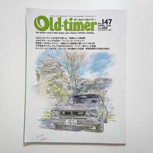 ★2016年4月号★Old-timer★オールド・タイマー★No.147★ホンダLM800 チェリーX1 クラウンMS50S ハコスカ トヨタ・チェイサー 八重州出版