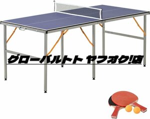 推薦作 新入荷☆卓球台 ピンポン台 折りたたみ 幅180 専用ネット付 ラケット付 ピンポン球付 組立不要