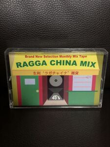 CD付 REGGAE MIXTAPE DJ HEMO RAGGA CHINA MIX★COJIE SAMI-T MIGHTY CROWN RED SPIDER SUNSET 湘南乃風 MAXIMUM MURO KIYO KOCO KENTA