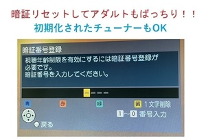 24年12月最新 専用ID付プレミアム暗証リセットマニュアル(初期化済もOK）最新ツール付　Coinyカード必要　TZ-HR400P TZ-WR320P全機種