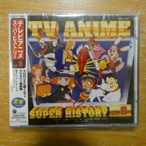 4988001239598;【未開封/CD】アニメサントラ / テレビアニメ スーパーヒストリー VOL.9　COCC-70057