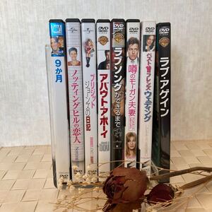 送料無料☆洋画DVD ラブコメ傑作8作品まとめて「ノッティングヒルの恋人」「ブリジットジョーンズ日記」ヒュー・グラント他 全てセル版