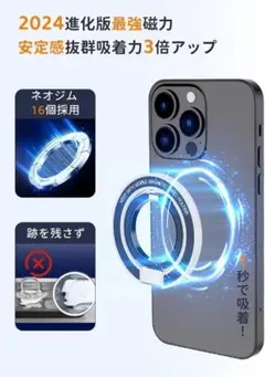 スマホリング MagSafe対応 マグセーフ リング 2軸角度調整 超强磁力