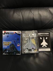 Jwings 第五弾 航空自衛隊の戦闘機 F-15 EAGLE シークレット　　1/144