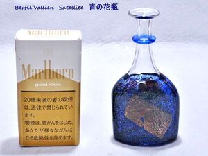 KOSTABODA　青の花瓶　一輪挿し 小瓶　バーティル・ヴァリーン Bertil Vallien　Satellite　シリーズ 1992年　高さ12.3㌢　美品