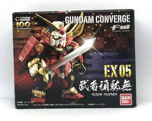 未開封　FW GUNDAM CONVERGE EX05　武者頑駄無　ガンダムコンバージ