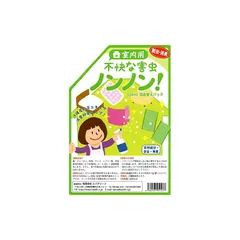 AIOUTGOGO エバグリーン 詰替えパック：室内用「不快な害虫ノンノン」650ml