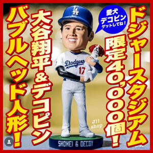 ★超激レア!! デコピン!!★ 大谷翔平『SHOHEI & DECOY』8/28/24 DodgerStadium ドジャースタジアム 数量限定!!／バブルヘッド ボブルヘッド