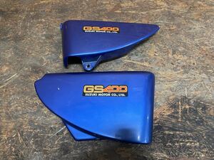 GS400 当時物 純正 サイドカバー左右セット 美品 （ GS400E GSX400E Gザリ キジマ BEET 