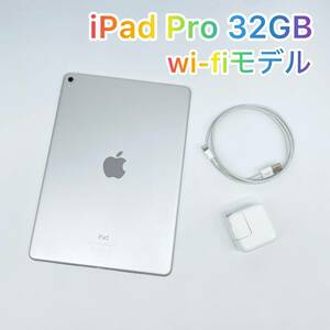 即配【美品】Wi-Fiモデル Apple iPad Pro 9.7インチ 32GB A1673 MLMP2J/A シルバー 動作確認済 送料無料★