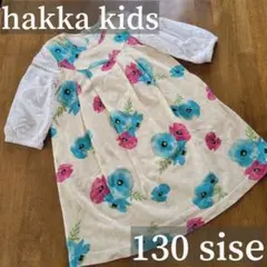 【春物セール】hakkakids ハッカキッズ 花柄 ワンピース 130