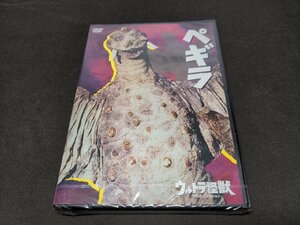 未開封 ウルトラ怪獣 DVDコレクション 9 / ぺギラ / DVDのみ / ei281