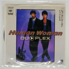 見本盤 DU-PLEX/HUMAN WOMAN/CBS/SONY 07SH1557 7 □