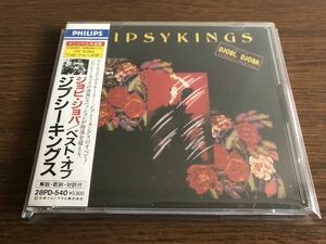 「ジョビ・ジョバ／ベスト・オブ・ジプシーキングス」日本盤 旧規格 28PD-540 消費税表記なし 帯付属 Djobi, Djoba / Gipsykings