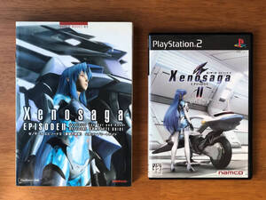 【PS2】 Xenosaga EPISODE Ⅱ / ゼノサーガ エピソード2 [善悪の彼岸] はがき付き ( ソフト & 公式コンプリートガイド )　送料185円