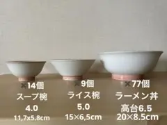 ラーメン丼　磁器中華食器 釉彩ピンク 高台丼6.5 ライス椀　スープ椀　セット