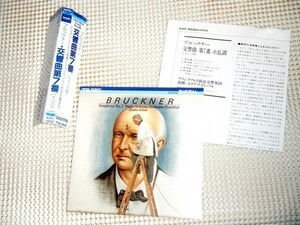 初期廃盤 西独盤 ブルックナー 交響曲 第7番 エリアフ インバル 指揮 フランクフルト 放送交響楽団 BRUCKNER Inbal K35Y 10038 TELDEC