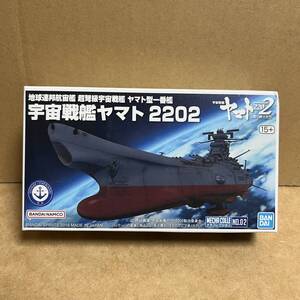 新メカコレ 宇宙戦艦ヤマト2202 ！ ( 宇宙戦艦ヤマト2202 。