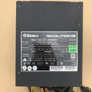 【中古】電源BOX ENERMAX REVOLUTION85+ C1-2