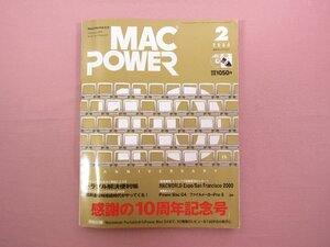 ★CD付き 『 MAC POWER 2000/2 』 アスキー