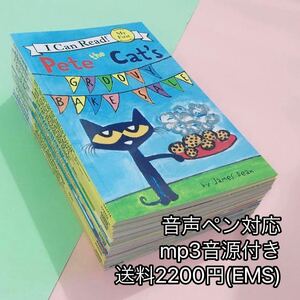 Pete the Cat 19冊 I Can Read My First~Level 1 海外発送　新品　多読　英語絵本