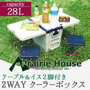 クーラーボックス ＆ テーブル 28L アウトドア BBQ 折り畳み式 椅子２脚付 キャスター付 荷物入れ AUC1307